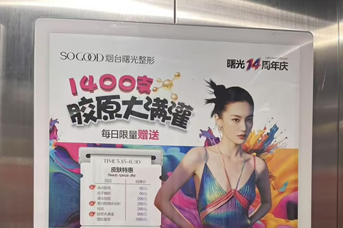 灌南电梯广告